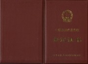 著作权转让